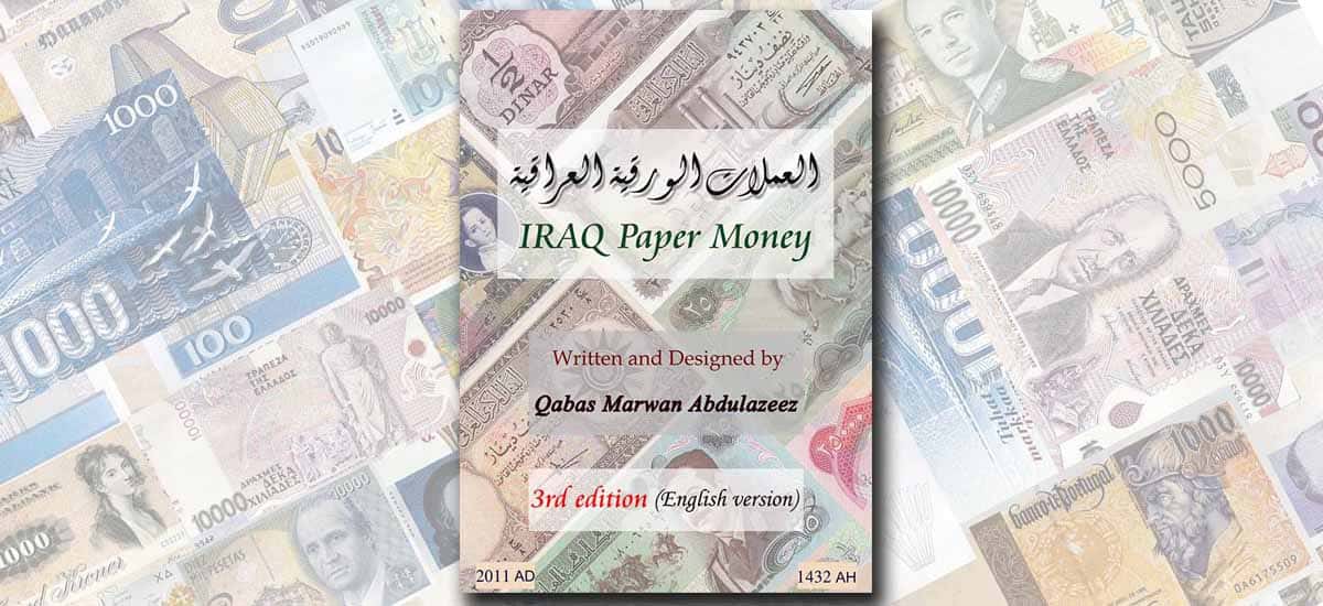 Iraq Paper Money (English Version)