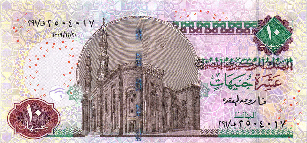10 фунтов Египта 2003