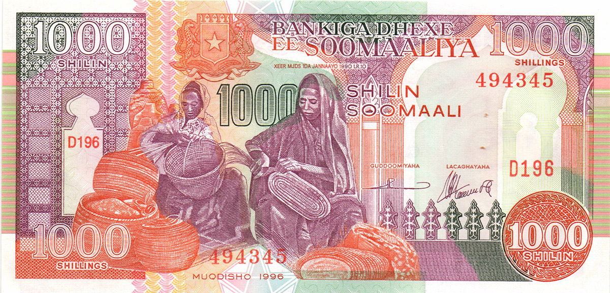 1000 шиллингов Сомали 1996