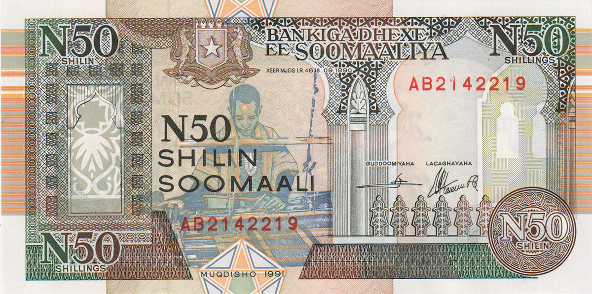 50 шиллингов Сомали 1991