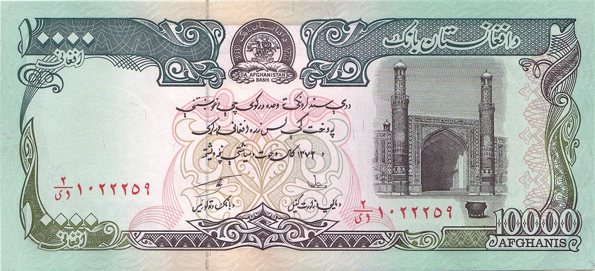 10 000 афгани Афганистана 1993