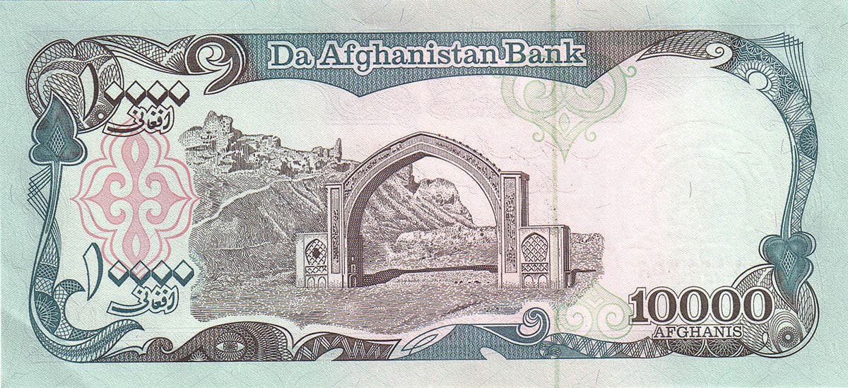10 000 афгани 1993 Афганистана