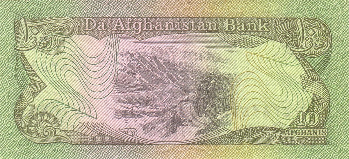 10 афгани Афганистана 1979
