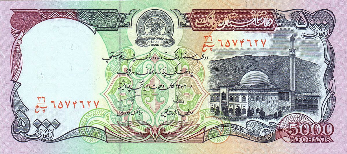 5 000 афгани Афганистана 1993