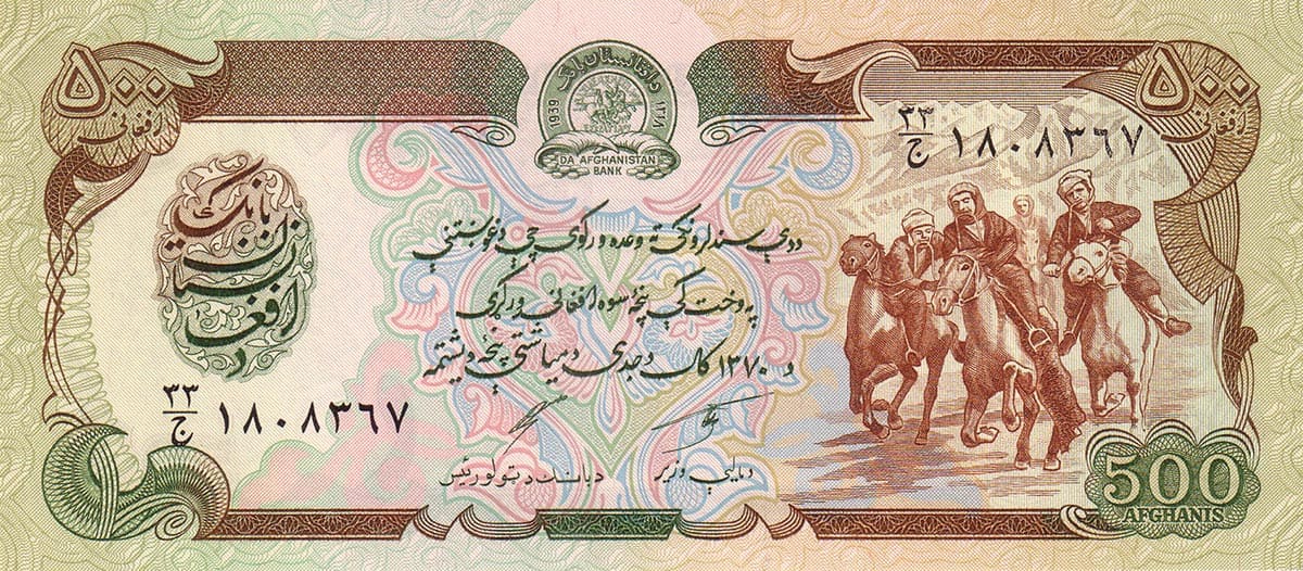 500 афгани Афганистана 1979