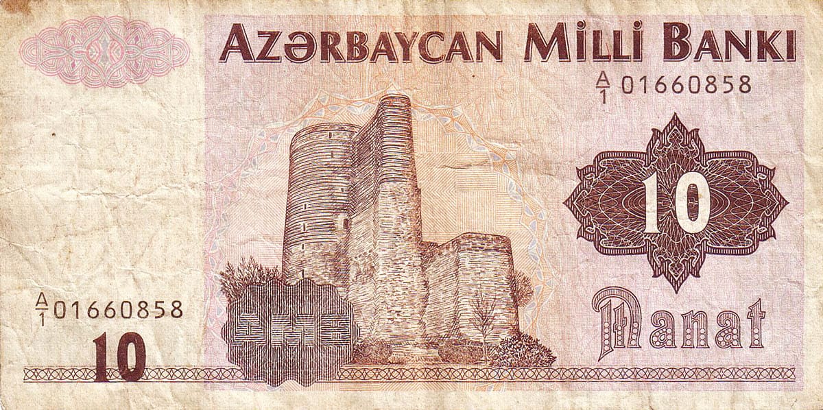 10 манат Азербайджана 1992