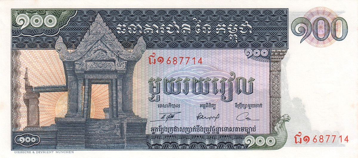 100 риелей Камбоджа 1972