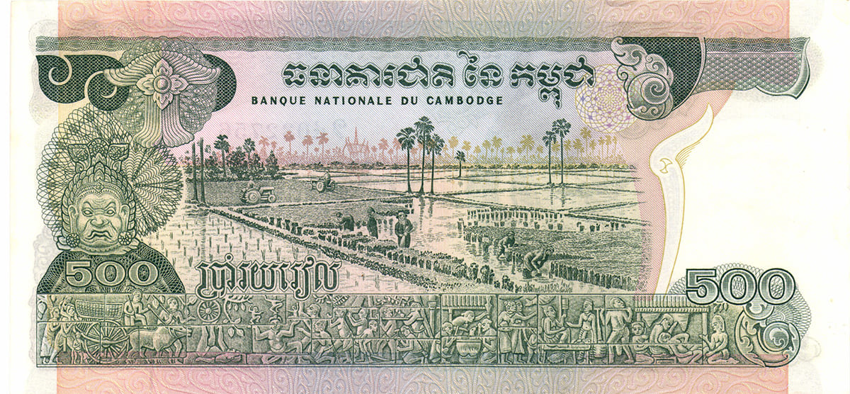 500 риелей Камбоджа 1972