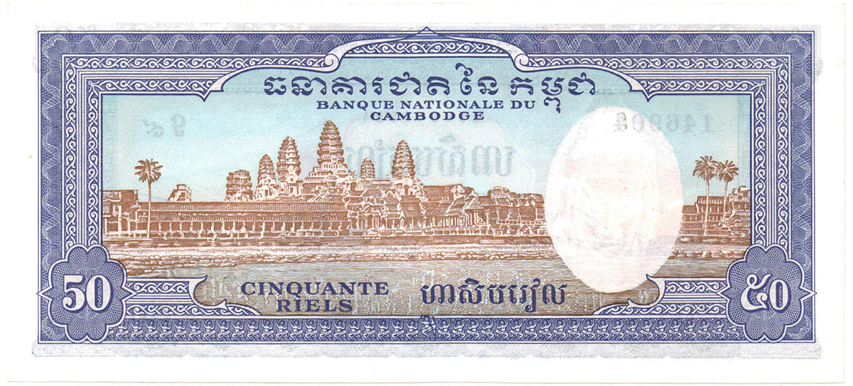 50 риелей Камбоджи 1956