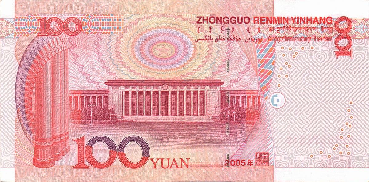 100 юань Китая 2005