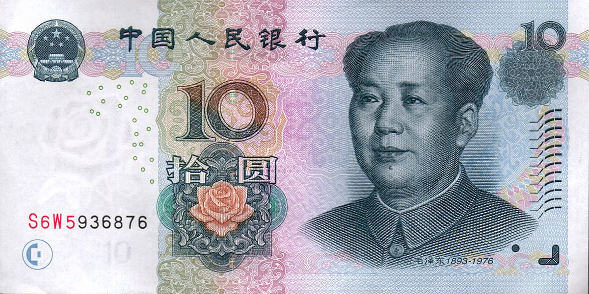 10 юаней Китая 2005