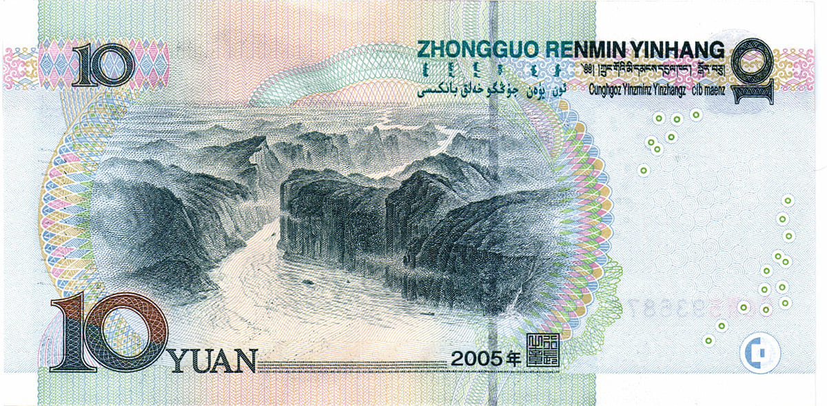 10 юаней Китая 2005