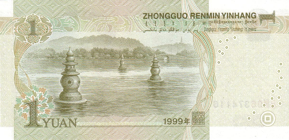 1 юань Китая 1999