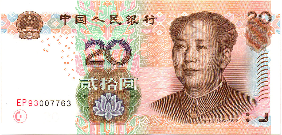 20 юань Китая 2005
