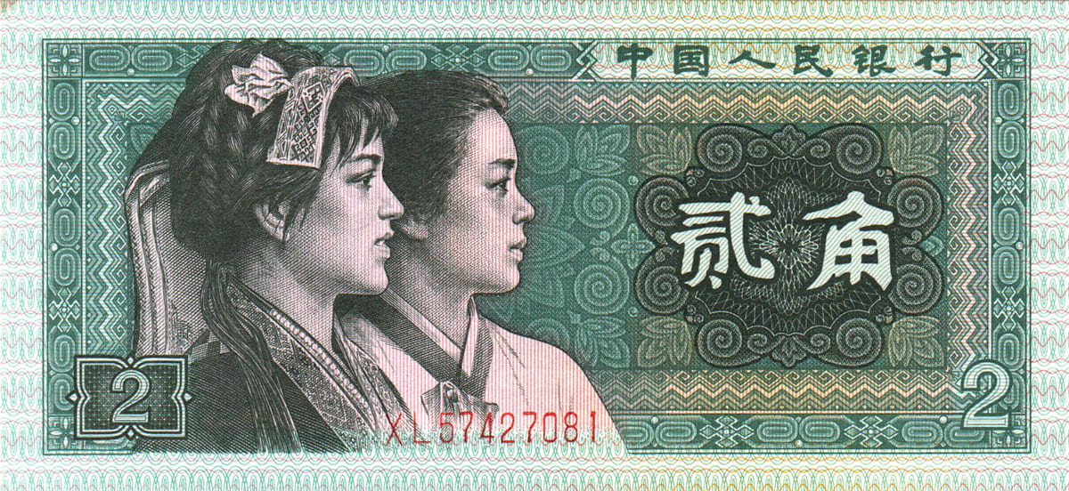 2 цзяо Китая 1980