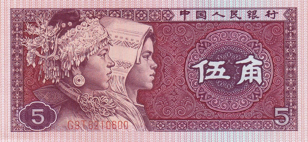 5 цзяо Китая 1980