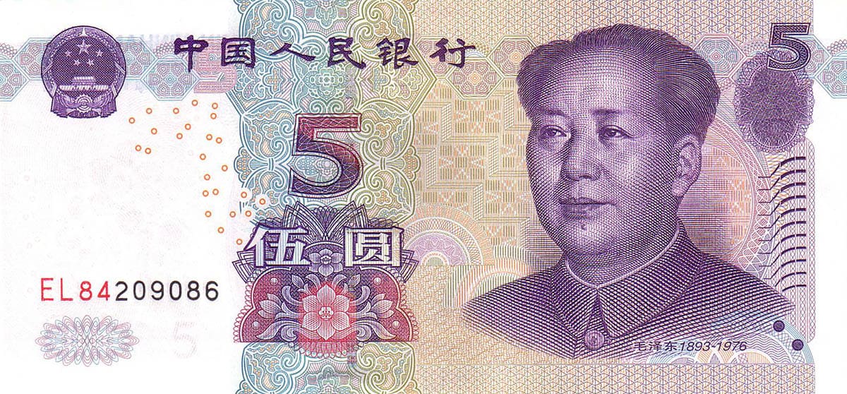 5 юань Китая 2005
