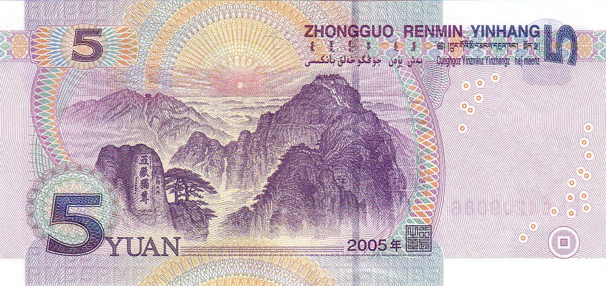 5 юаней Китая 2005