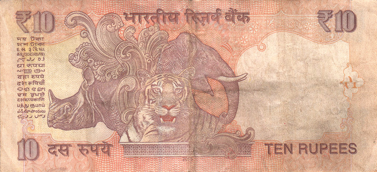 10 рупий Индии 2015