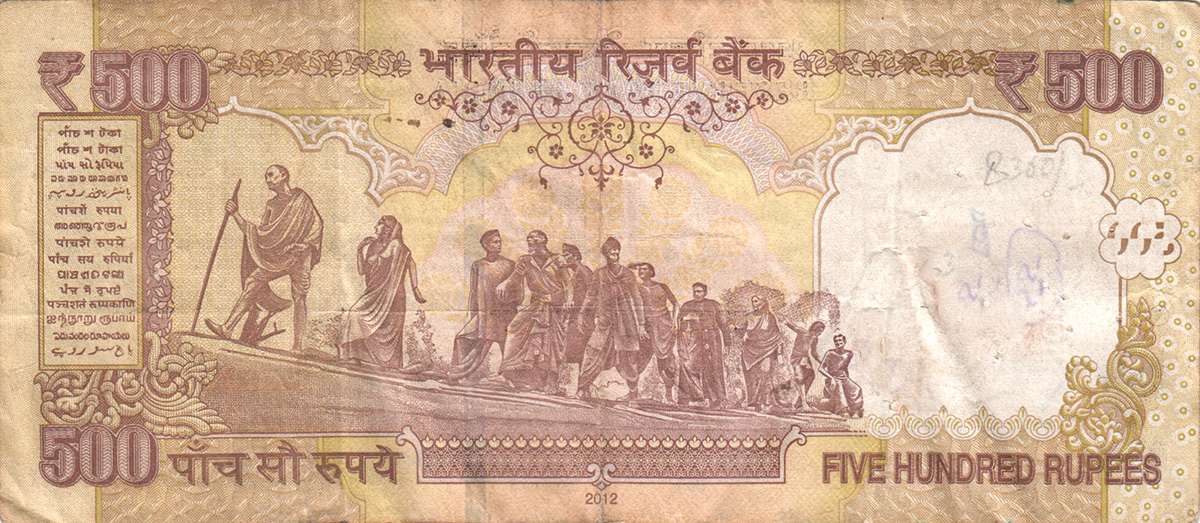 500 рупий Индии 2012