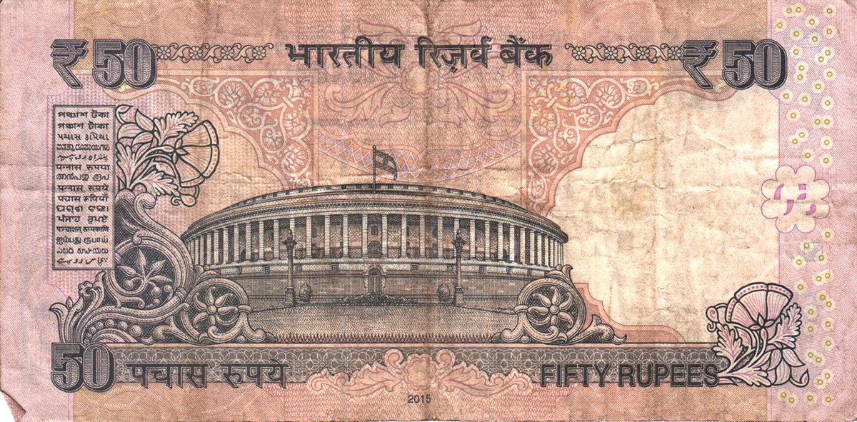 50 рупий Индии 2015