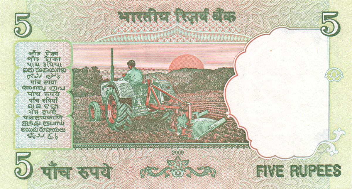 5 рупий Индии 2009