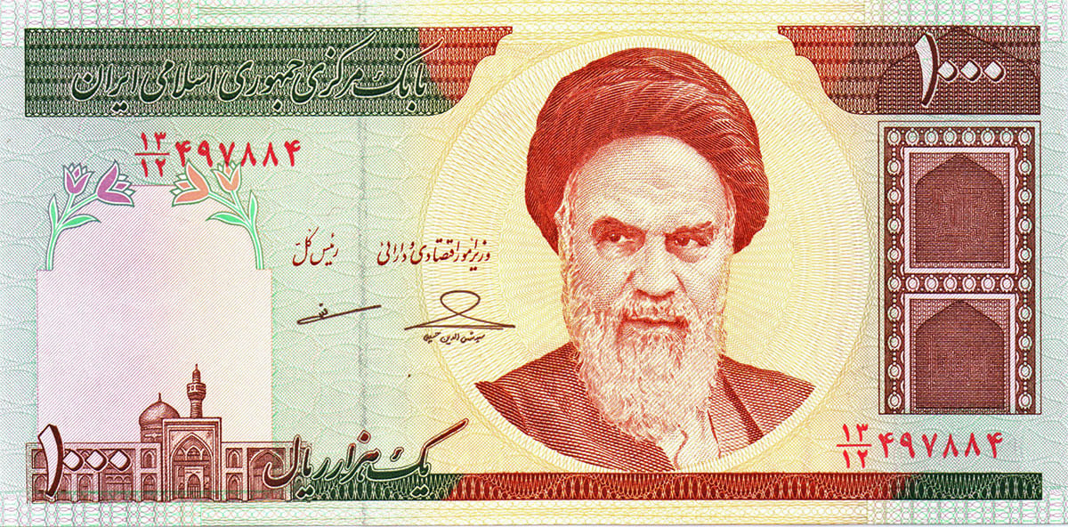 1000 риалов Ирана 1992