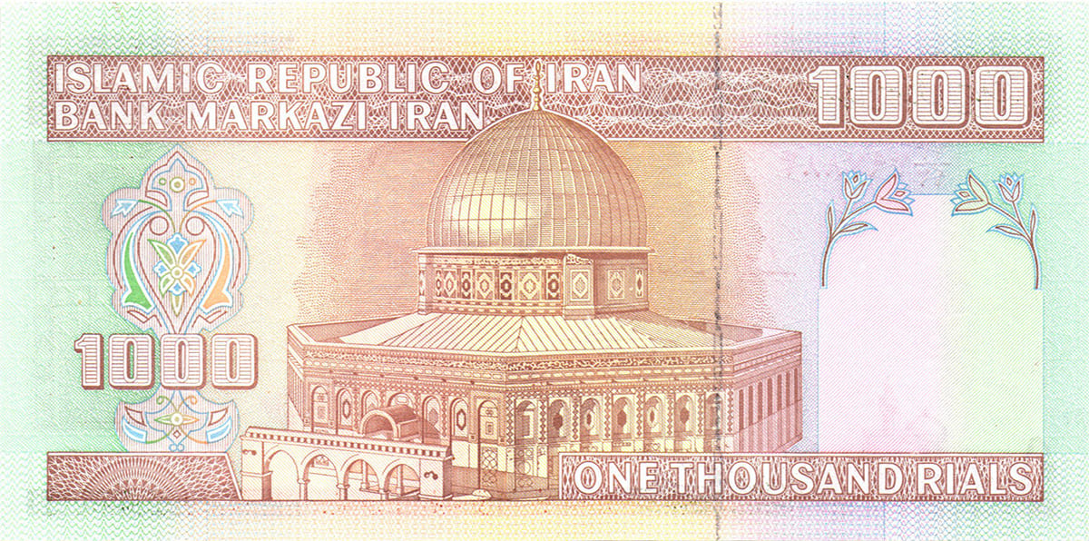 1000 риалов Ирана 1992