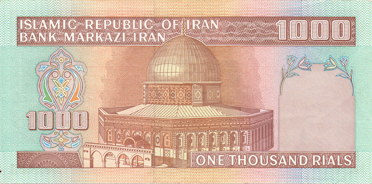 1000 риалов Ирана 2003