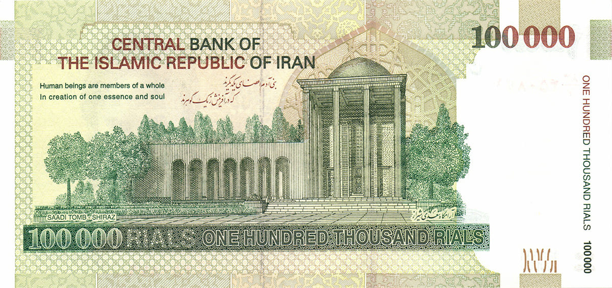 100 000 риалов Ирана 2010