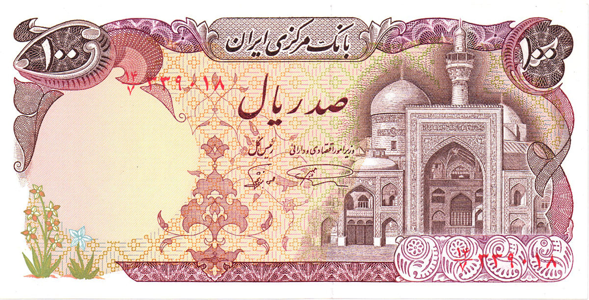 100 риалов Ирана 1982
