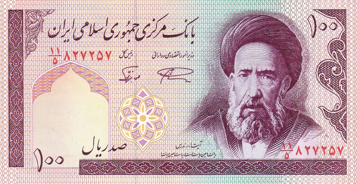 100 риалов Ирана 1985