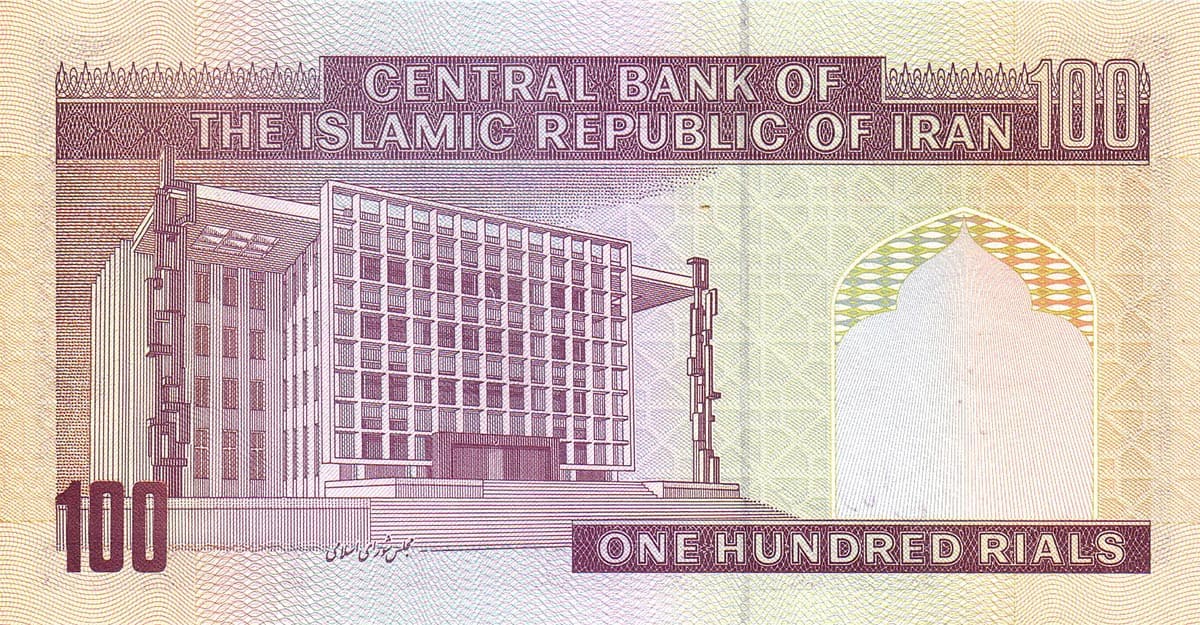 100 риалов Ирана 1985