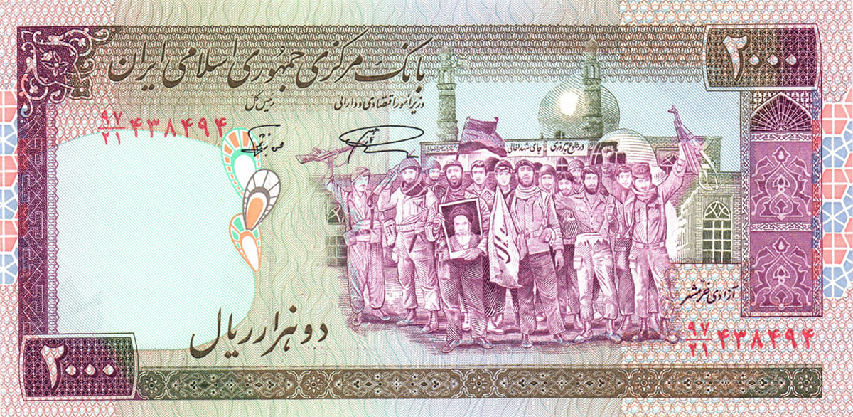 2000 риалов Ирана 1985