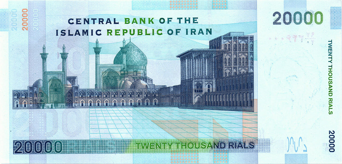 20 000 риалов Ирана 2005