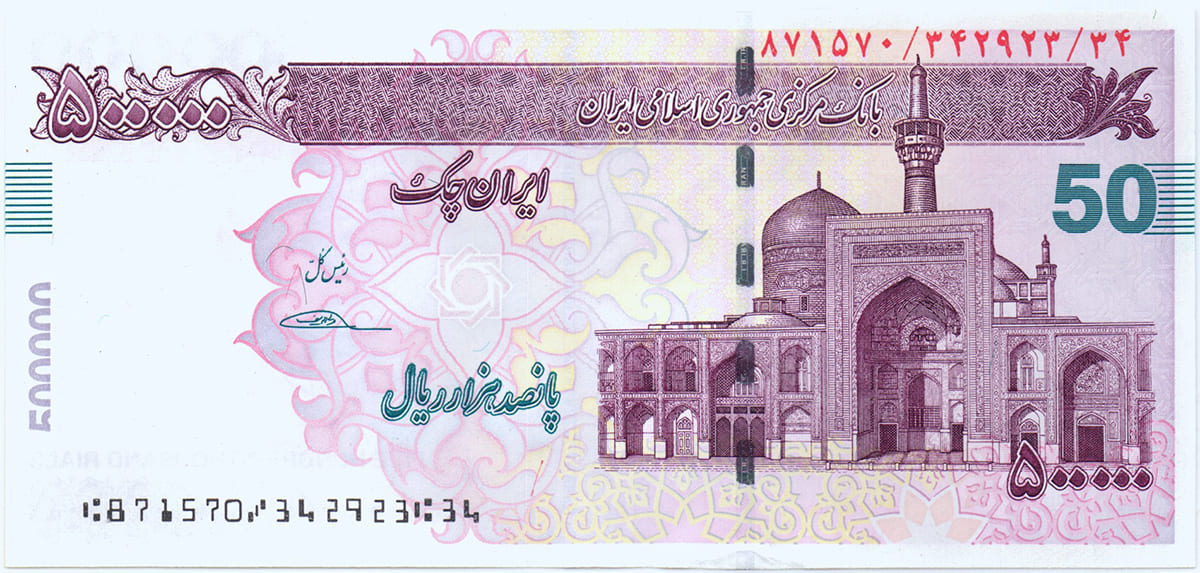 500 000 риалов Ирана 2014
