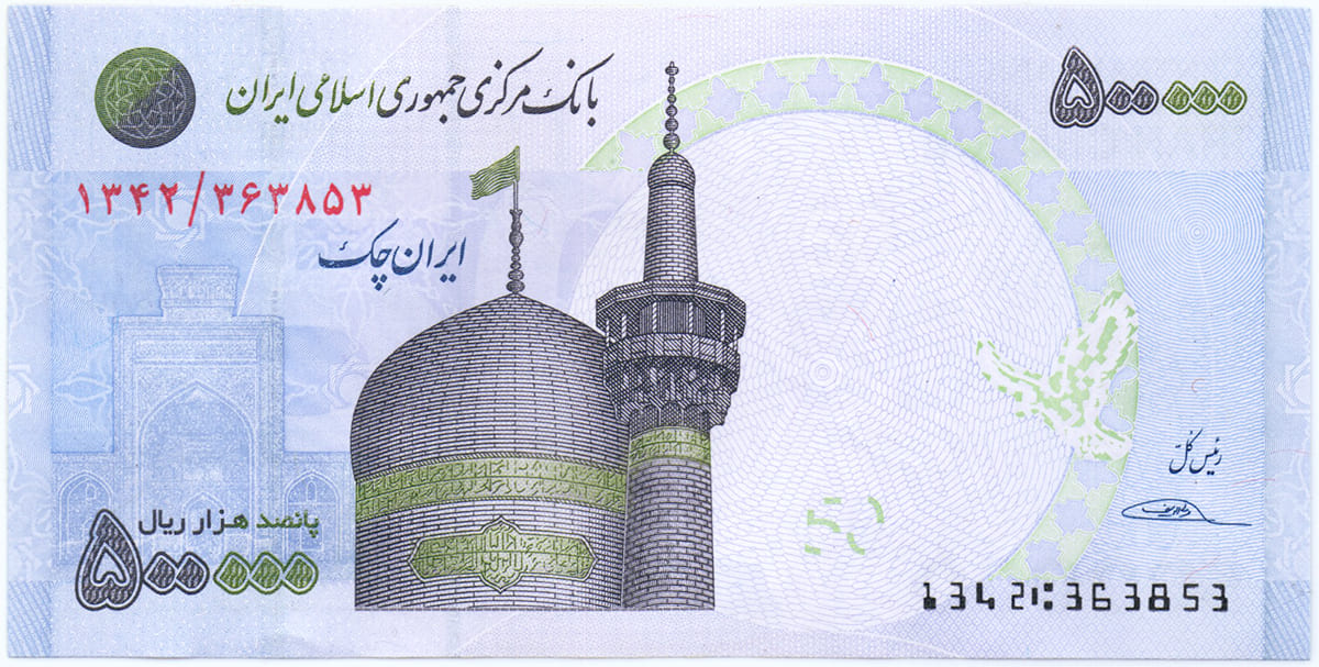 500 000 риалов Ирана 2015