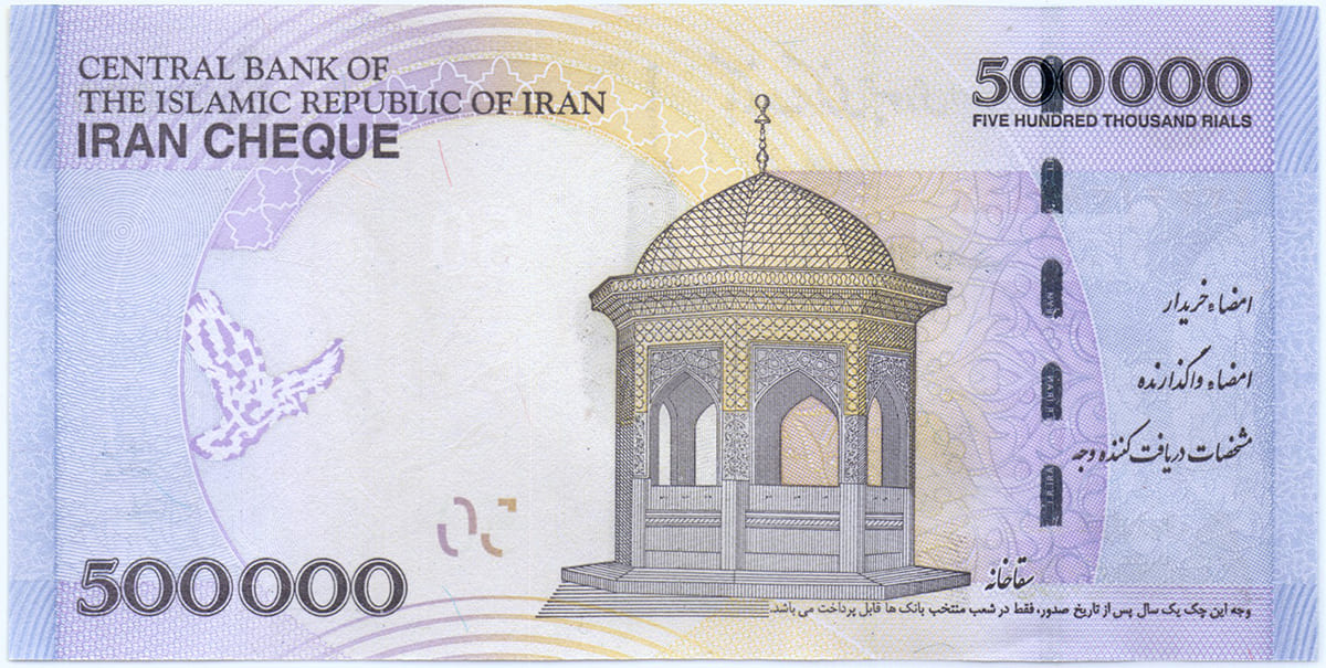 500 000 риалов Ирана 2015