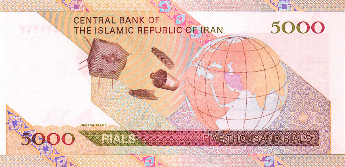 5000 риалов Ирана 2009