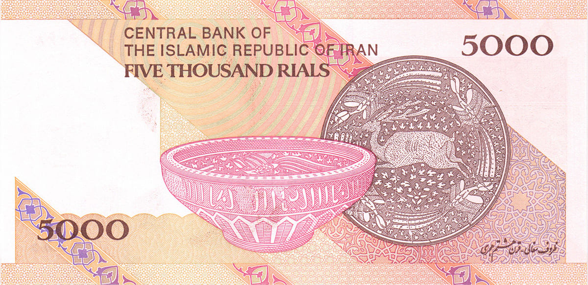5000 риалов Ирана 2013