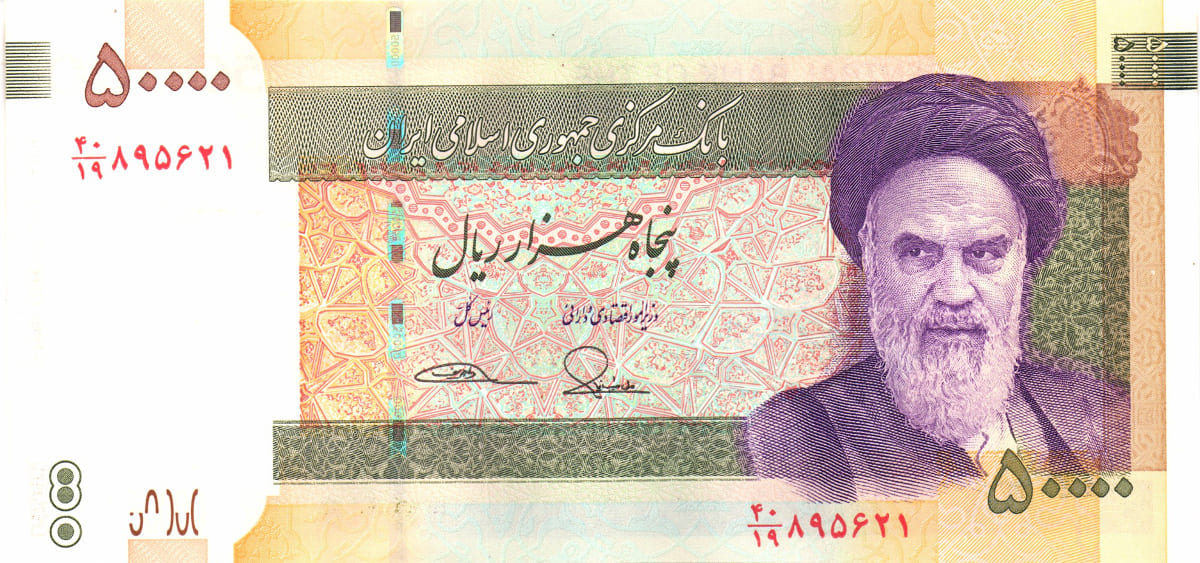 50 000 риалов Ирана 2007