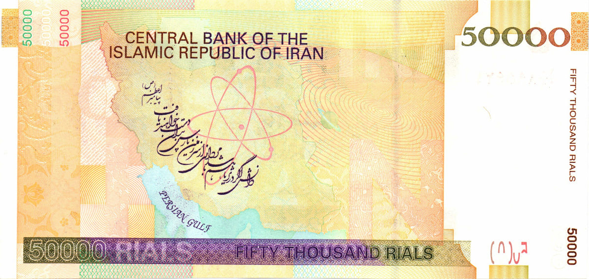 50 000 риалов Ирана 2007
