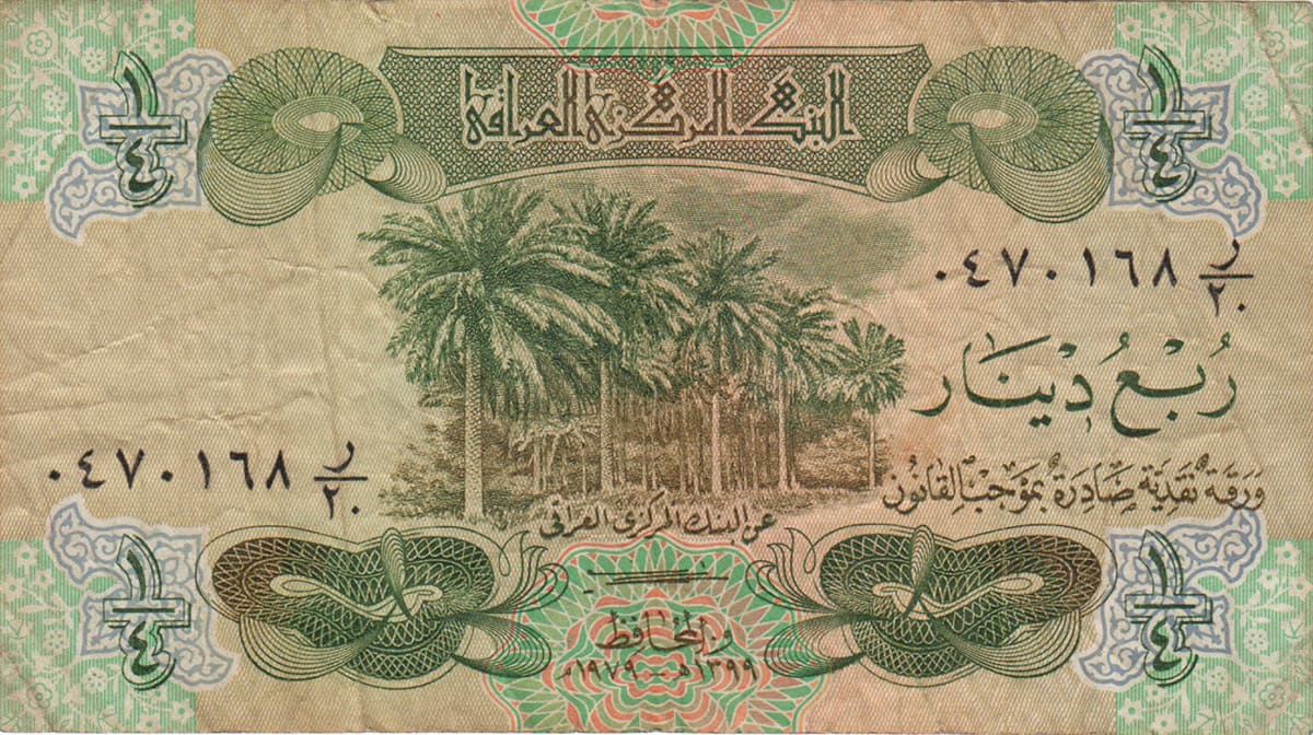 1/4 динара Ирака 1979