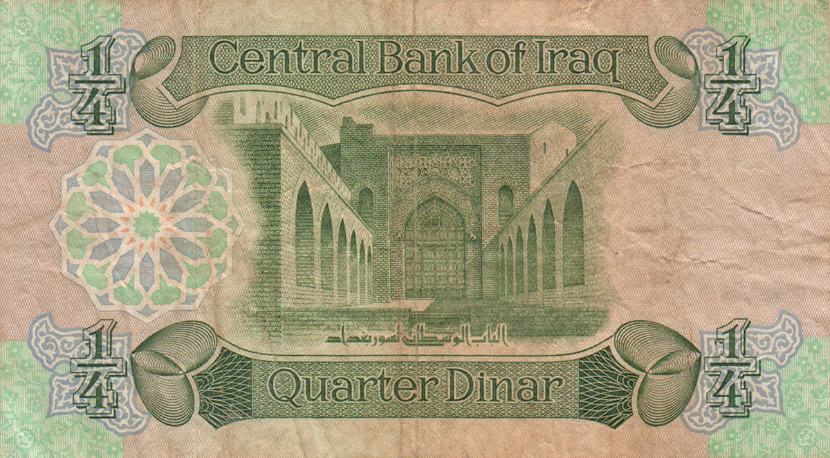 1/4 динара Ирака 1979