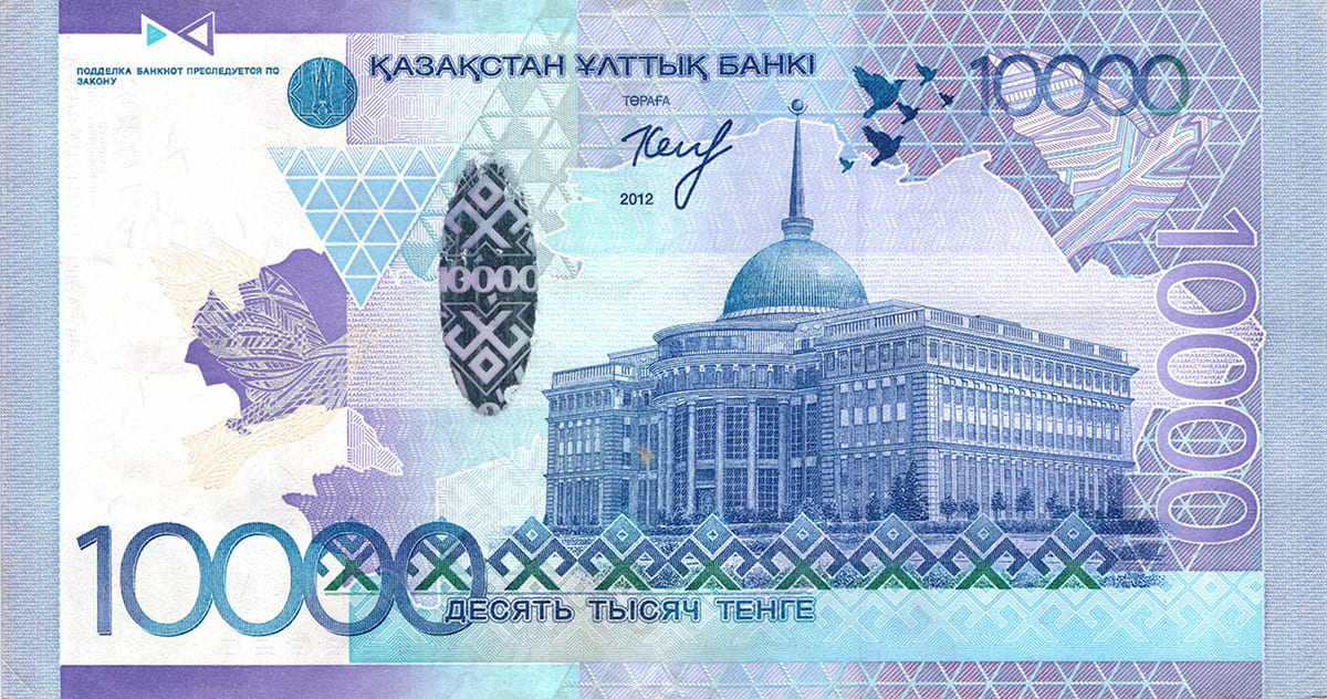 10 000 тенге Казахстана 2012