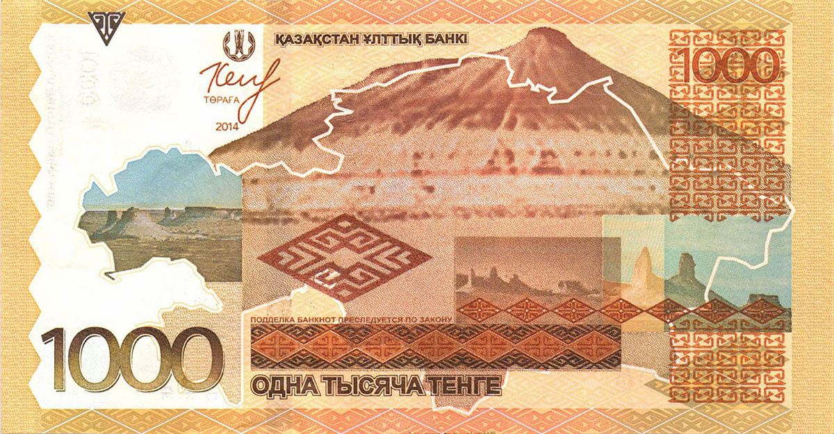 1000 тенге Казахстана 2014
