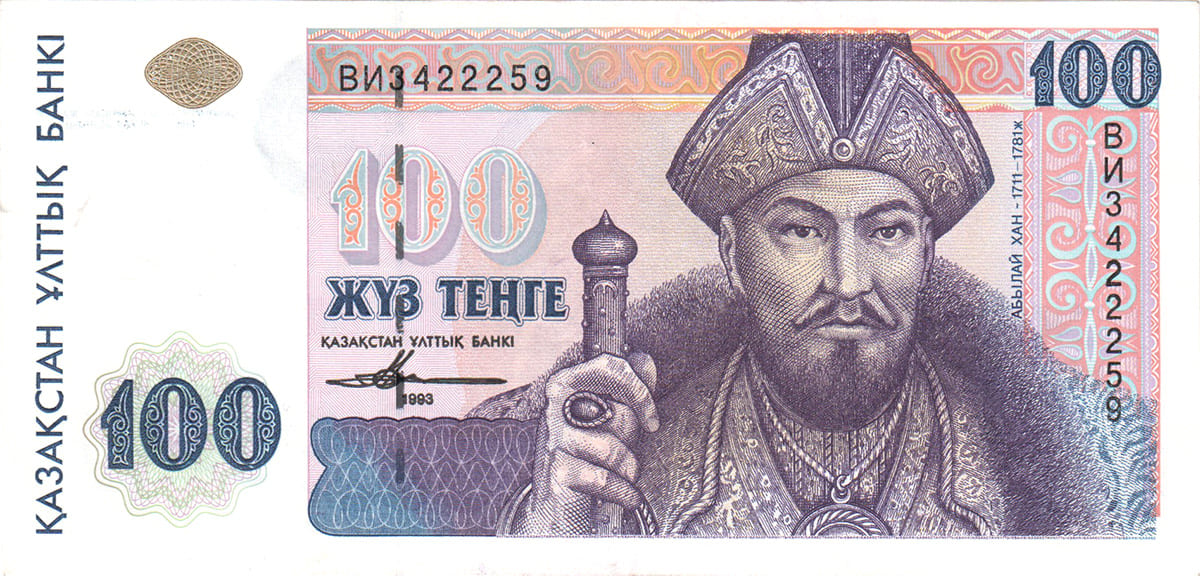 100 тенге Казахстана 1993