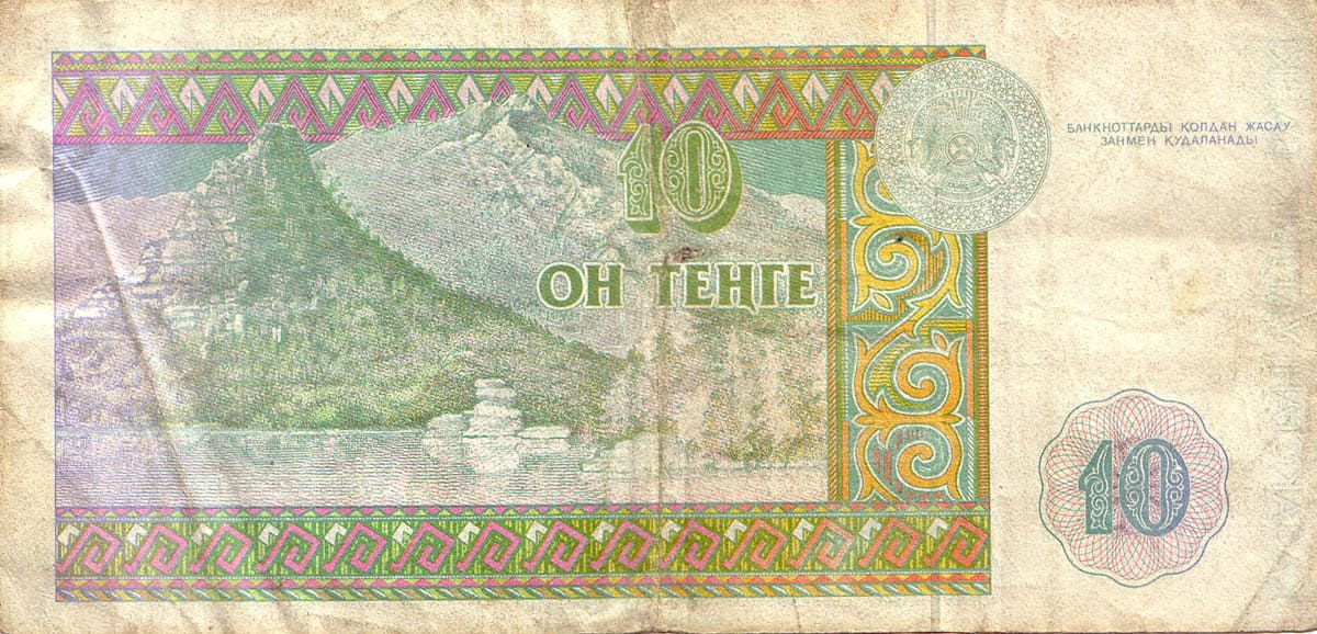 10 тенге Казахстана 1993