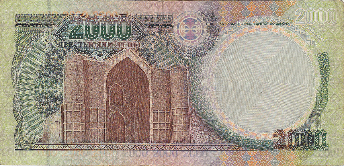 2000 тенге Казахстана 1996