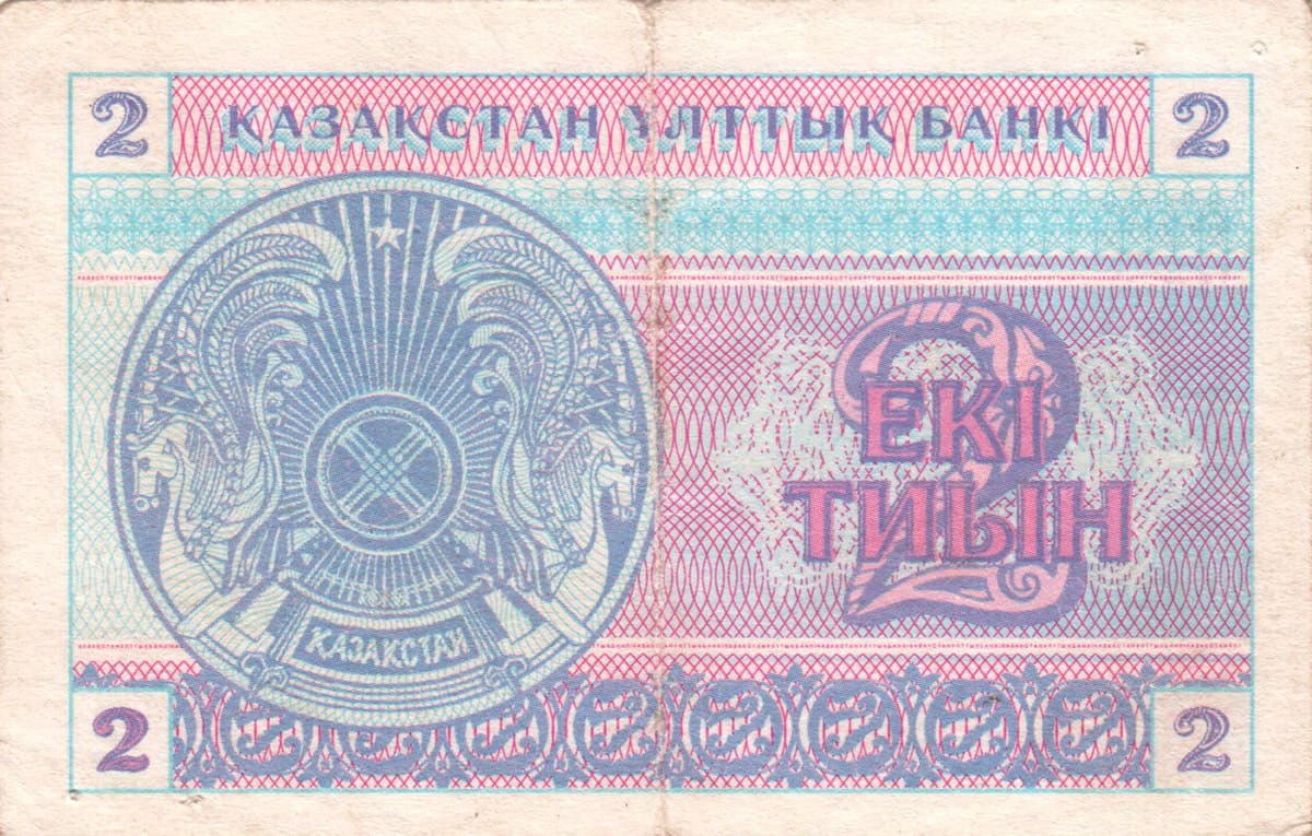 2 тиына Казахстана 1993